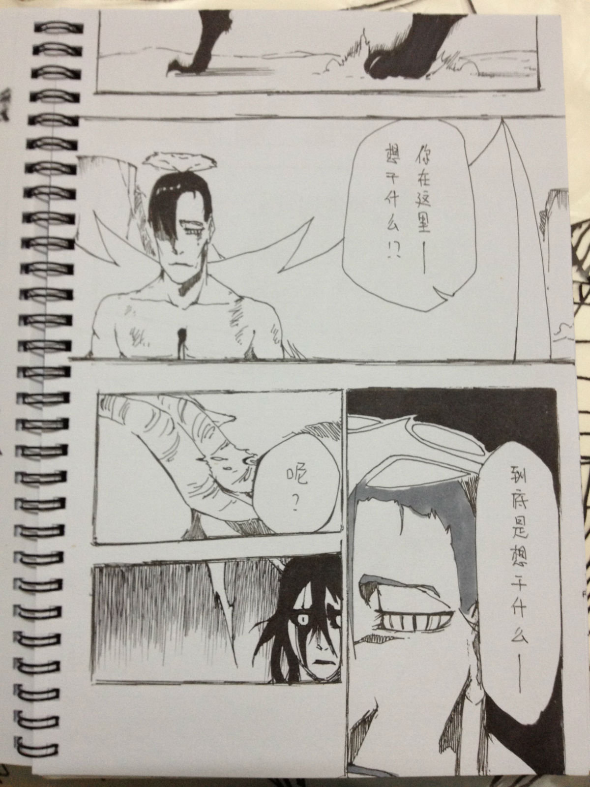 Bleach 498 Page 7